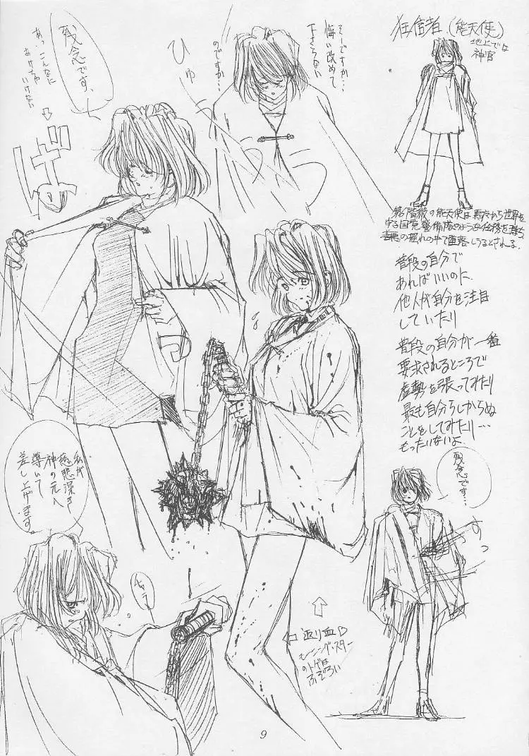 Page 9