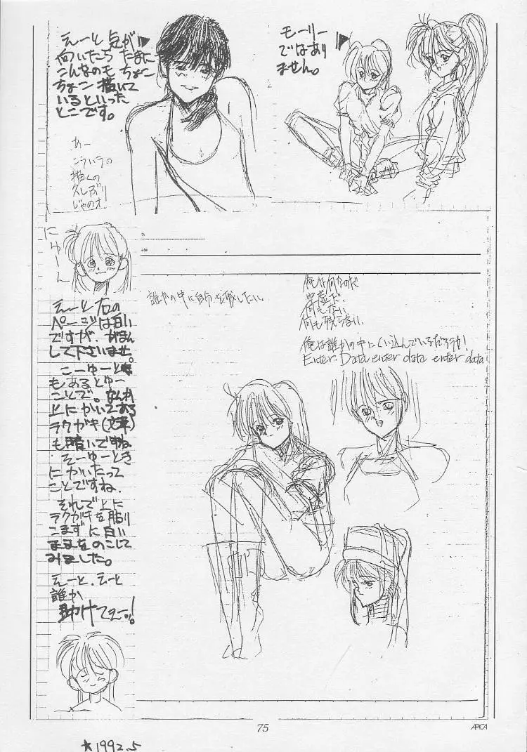 Page 75