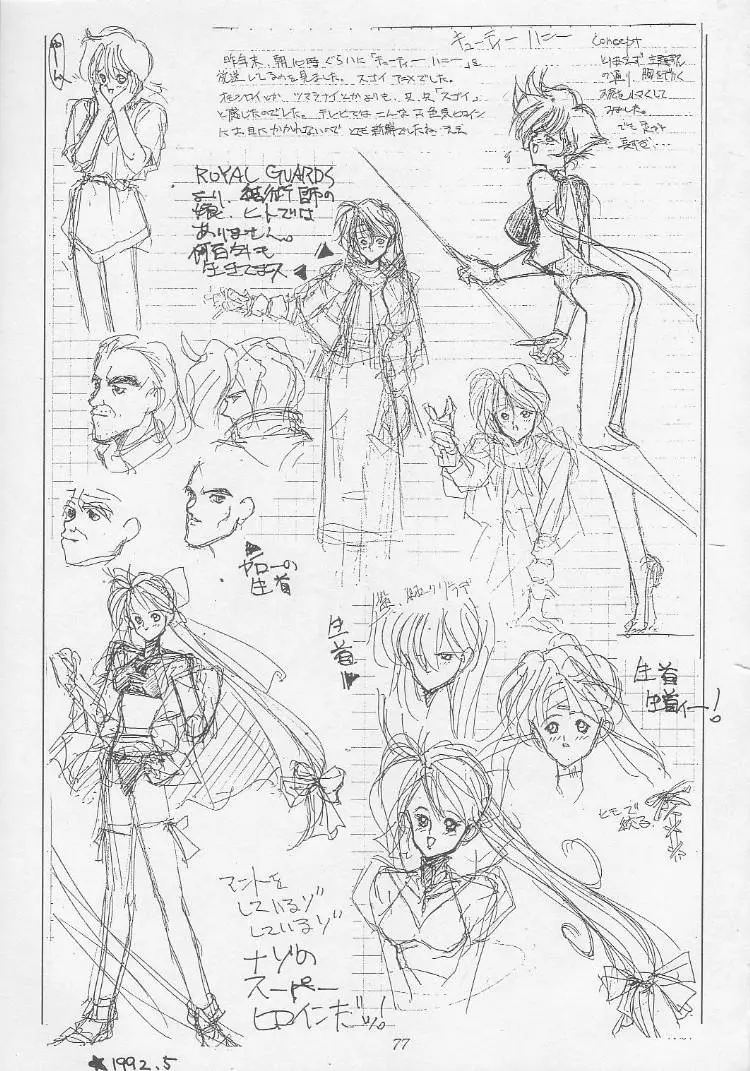 Page 77