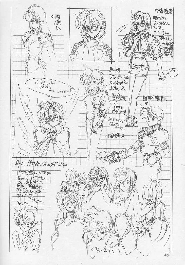 Page 79