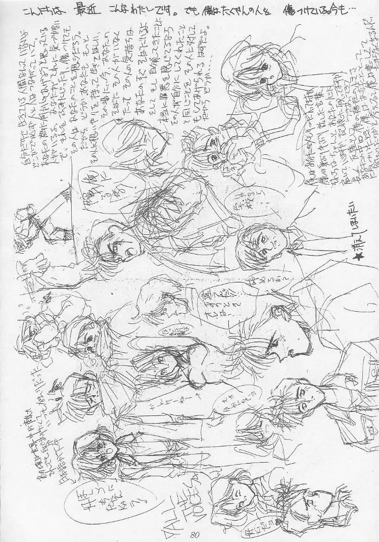 Page 80