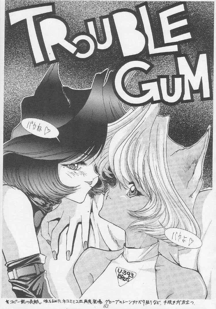 Page 83