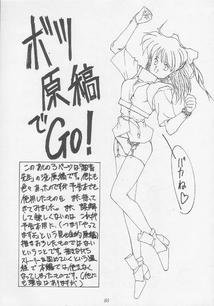 Page 85