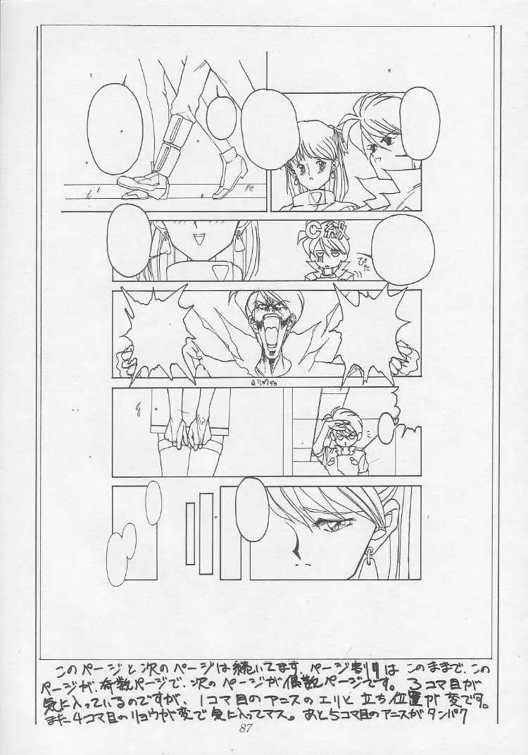 Page 87