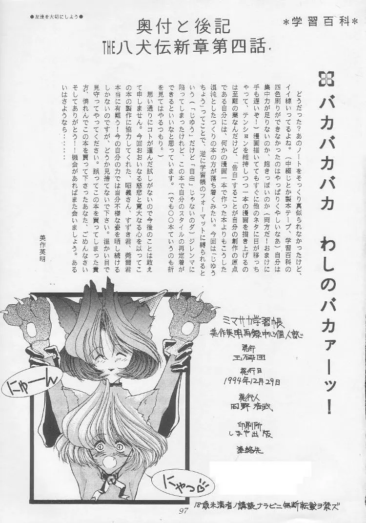 Page 97