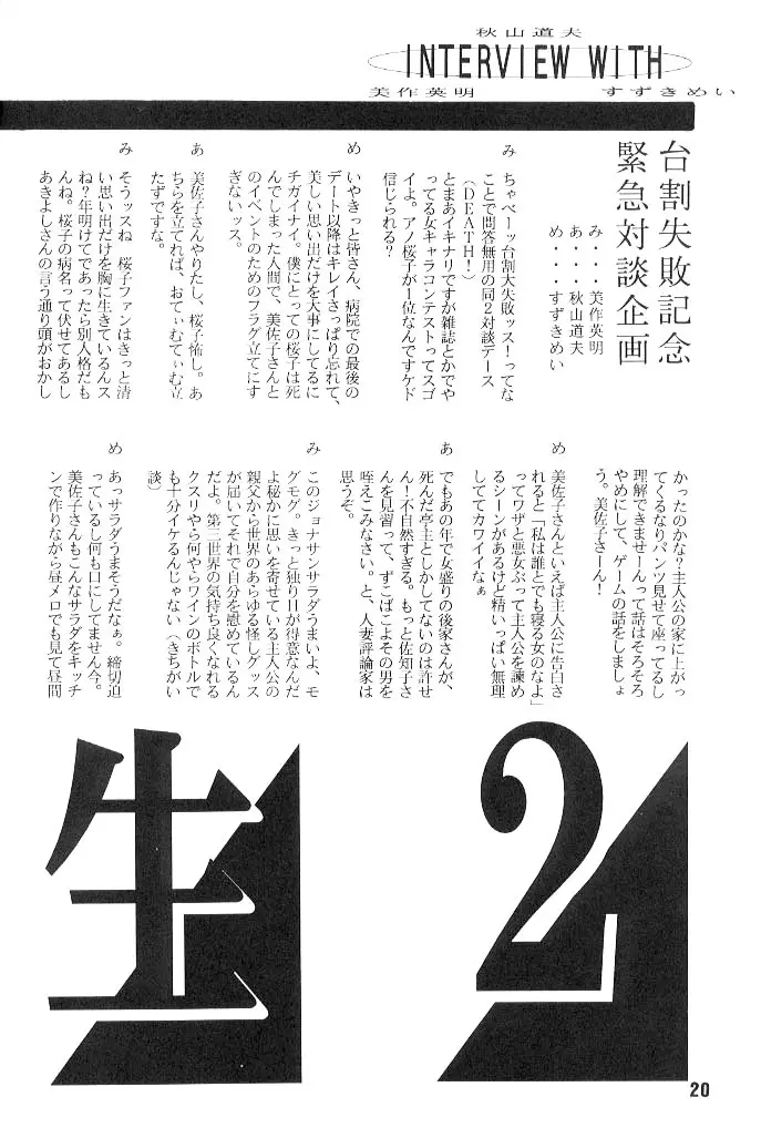 Page 19