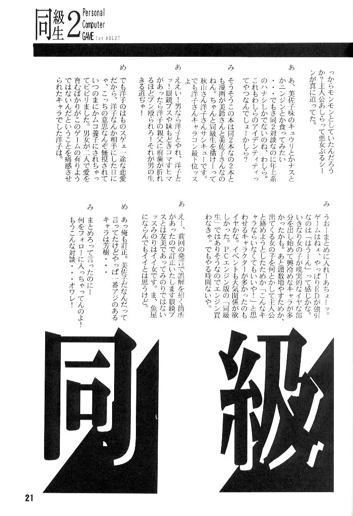 Page 20