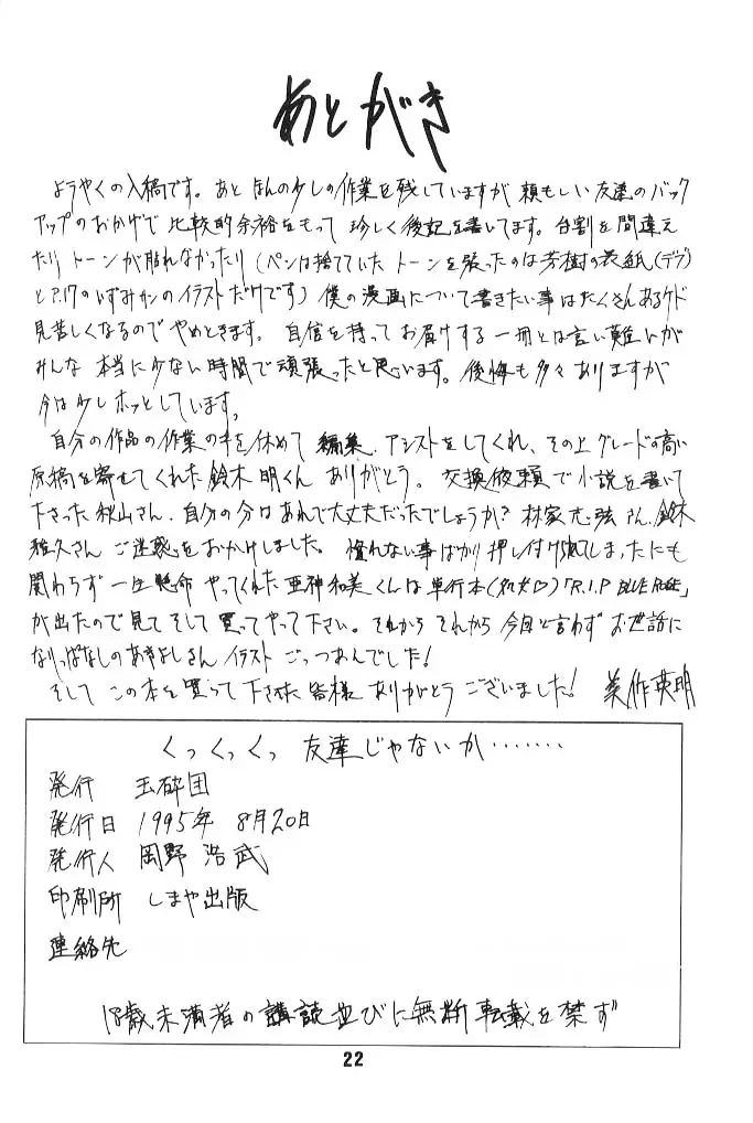 Page 21