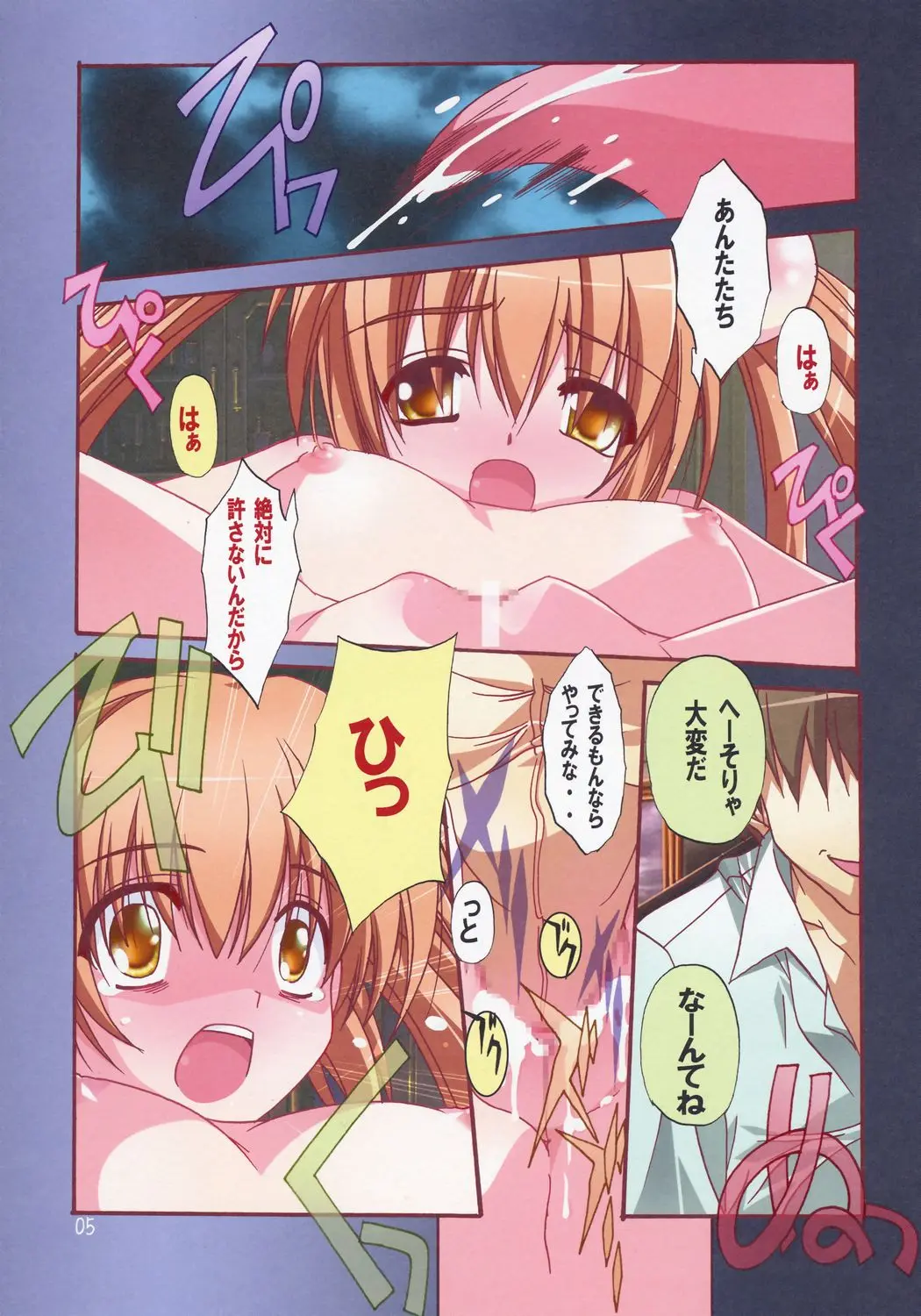 Page 5