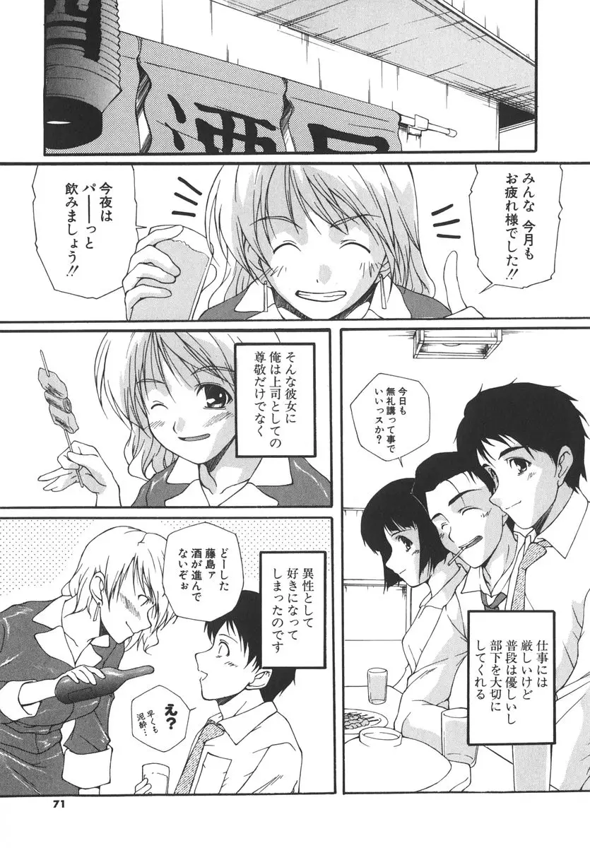 Page 74