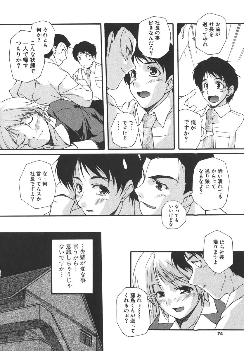 Page 77