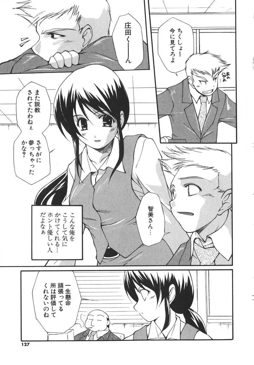 Page 130