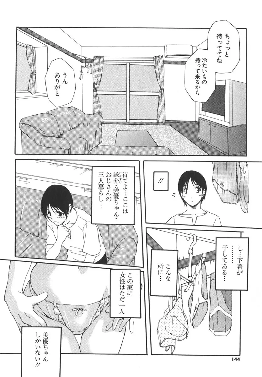 Page 147