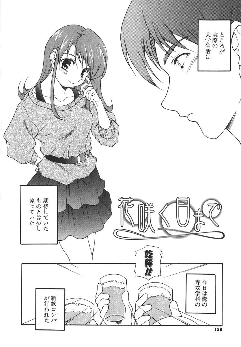 Page 161