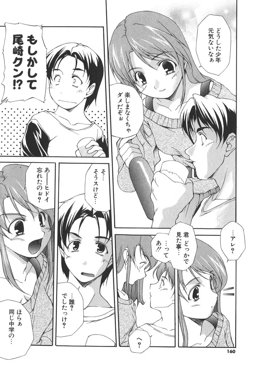 Page 163
