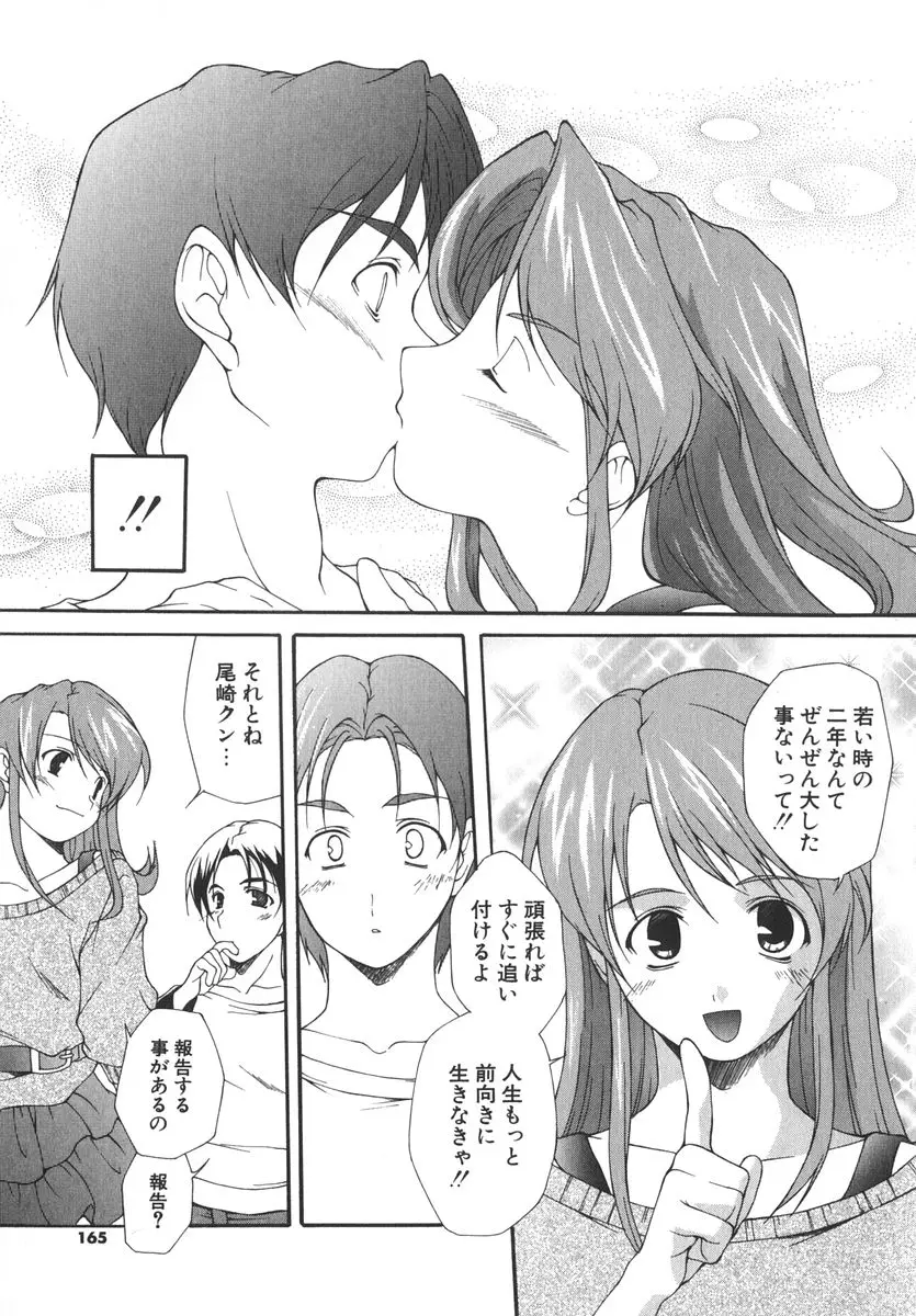 Page 168