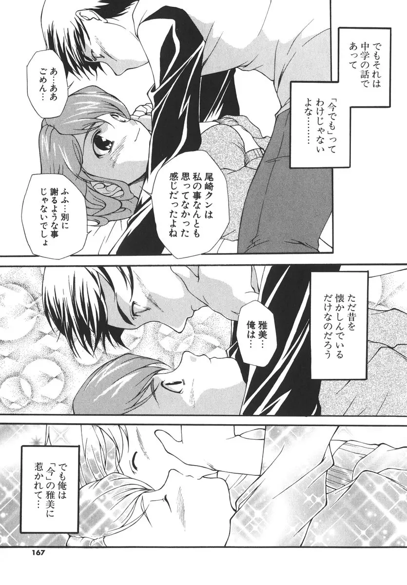 Page 170
