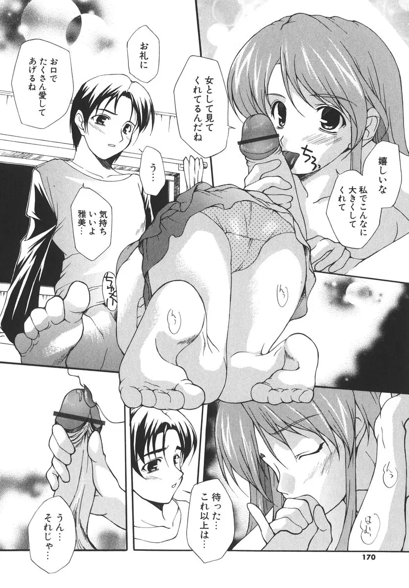 Page 173