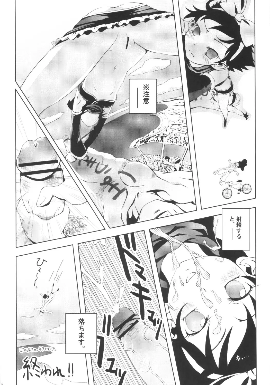 Page 7
