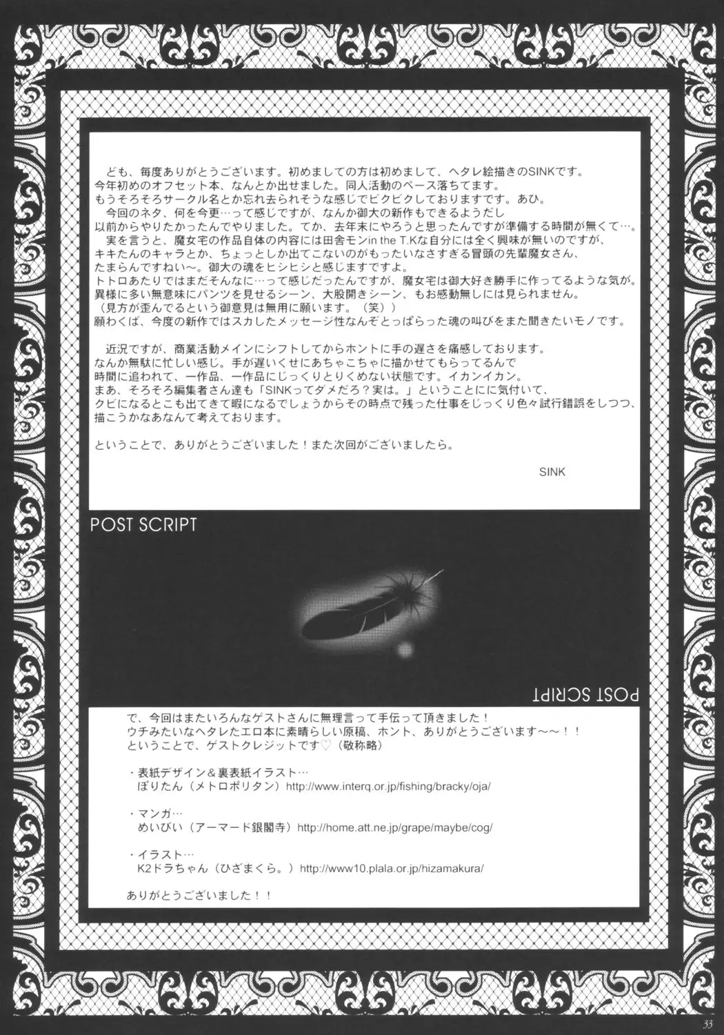 Page 32