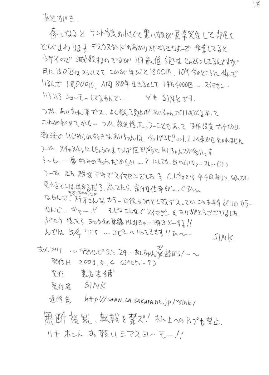 Page 17
