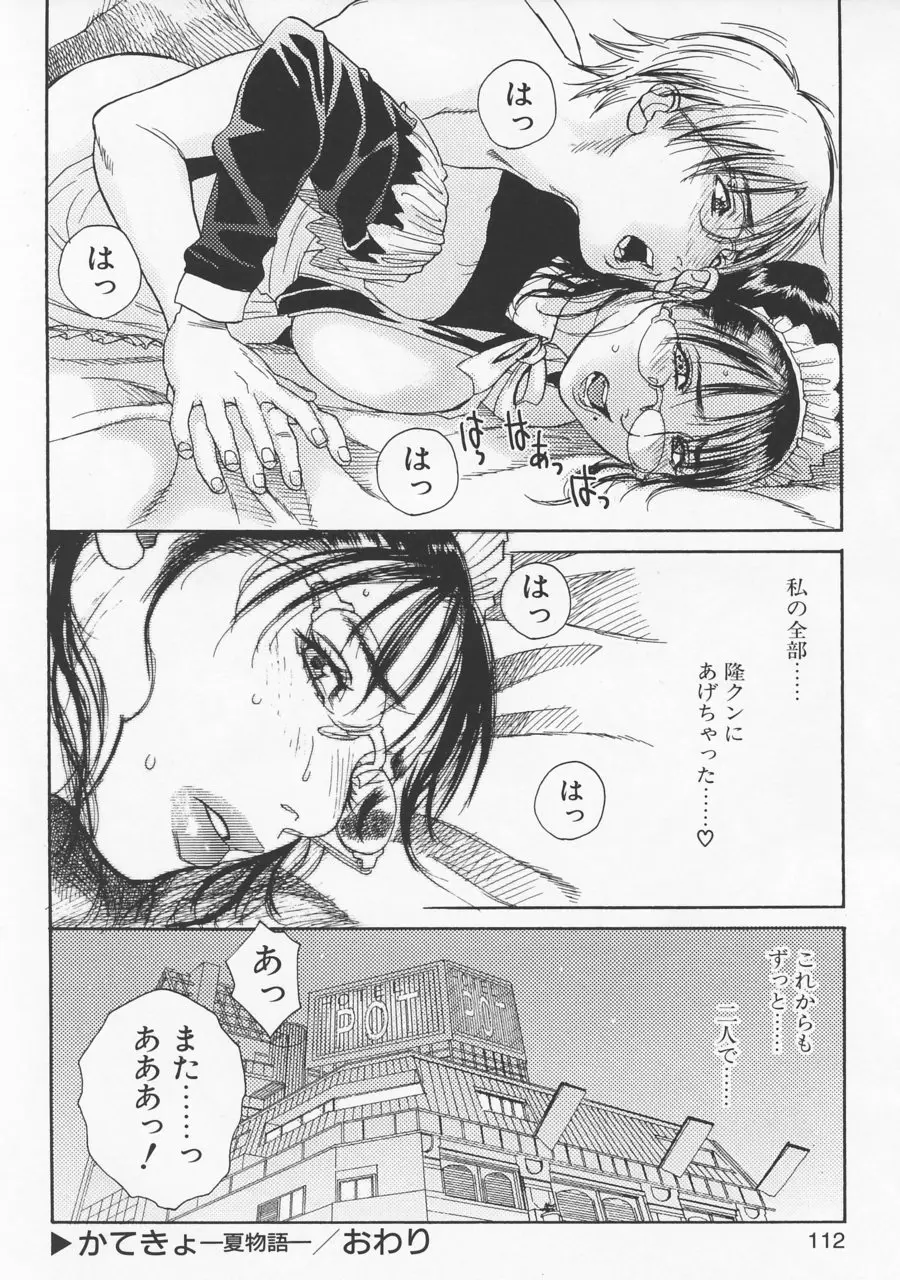 Page 107