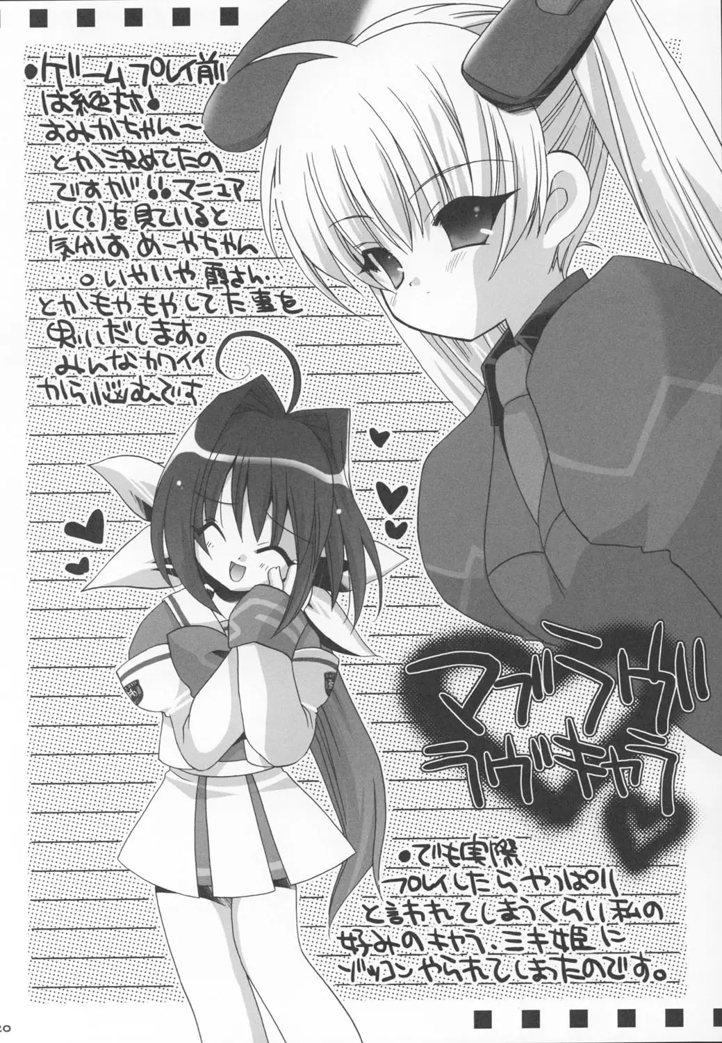 Page 20