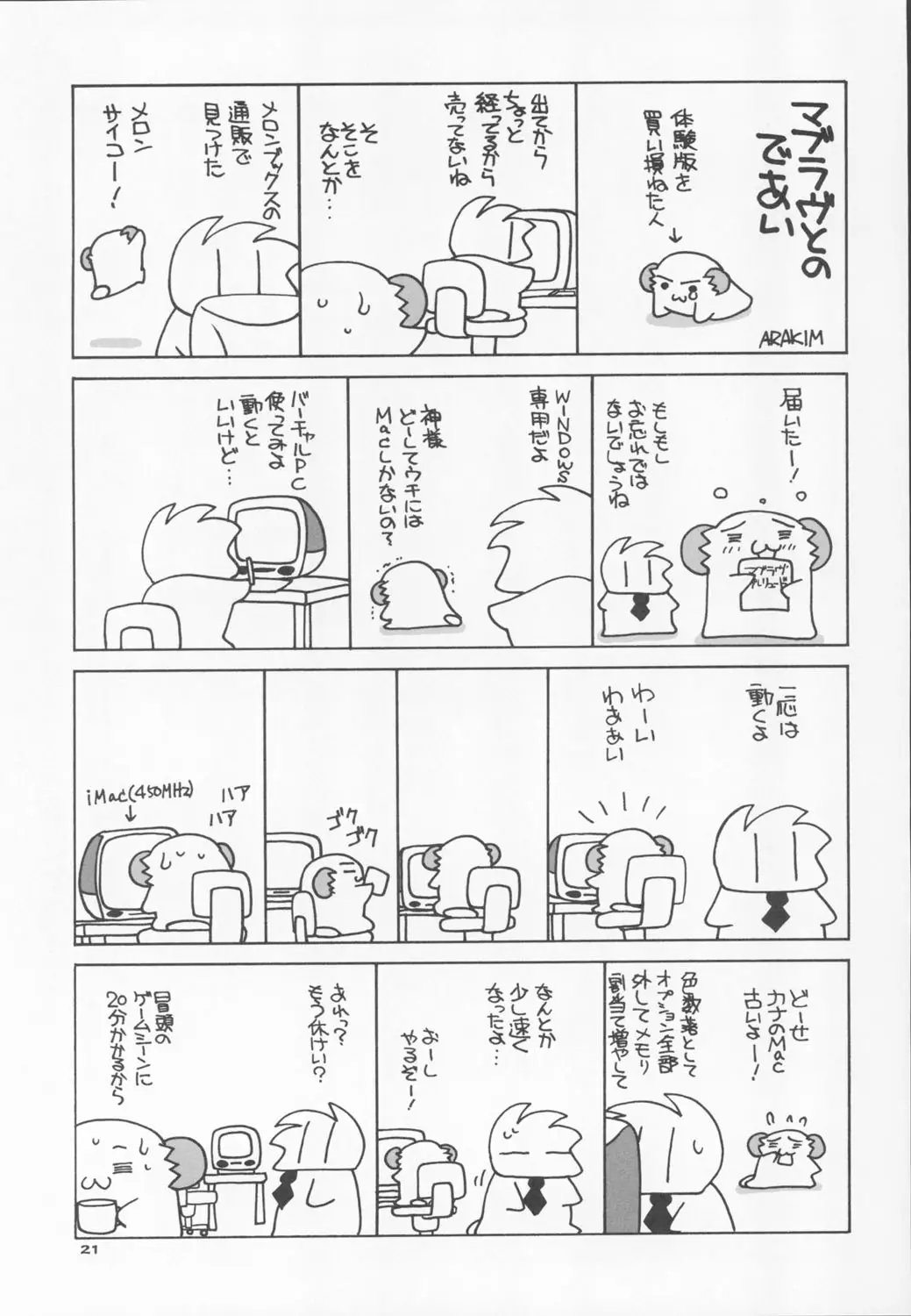 Page 21