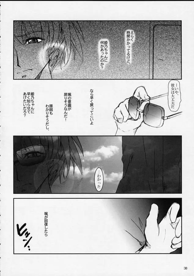 Page 37