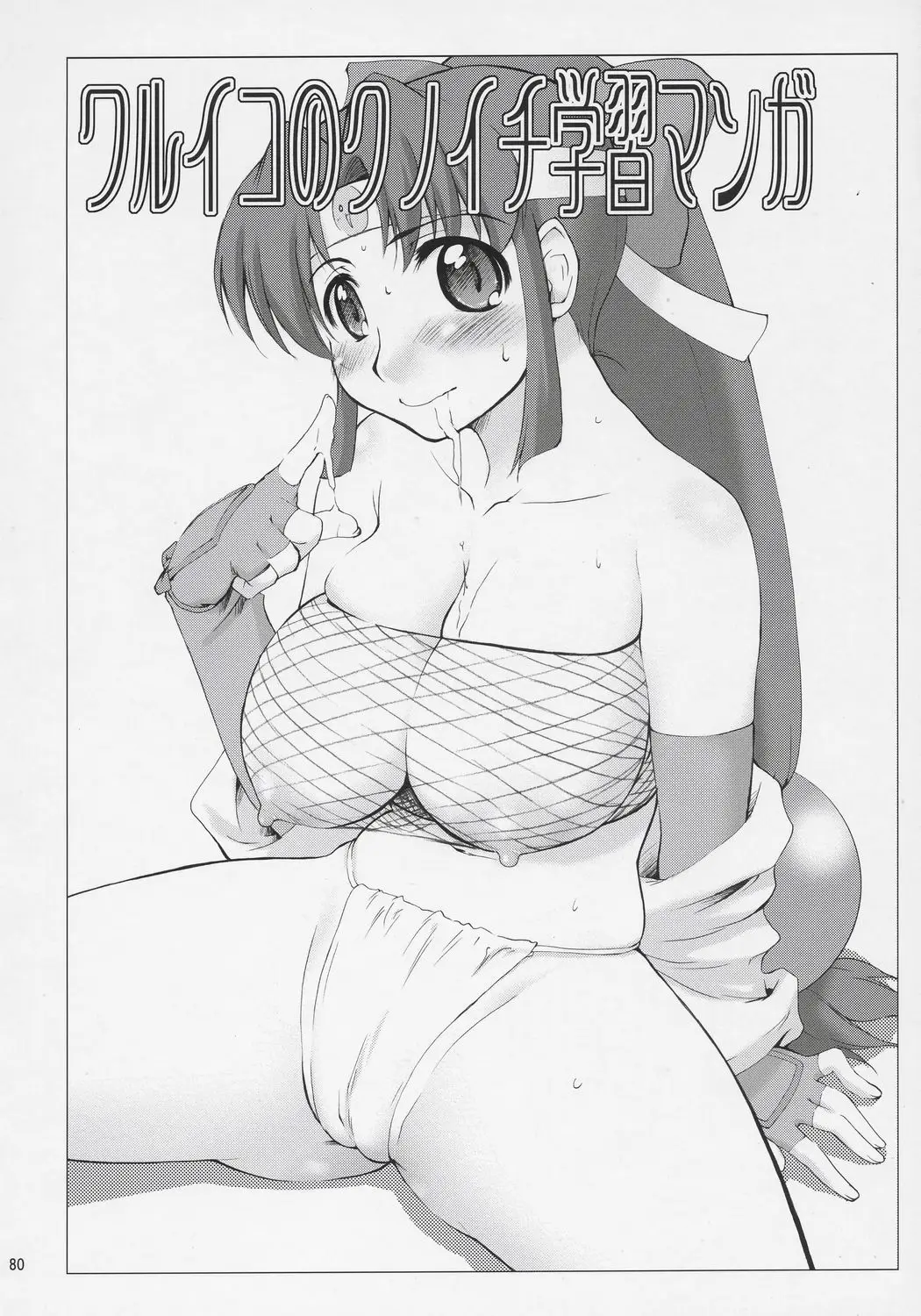 Page 79