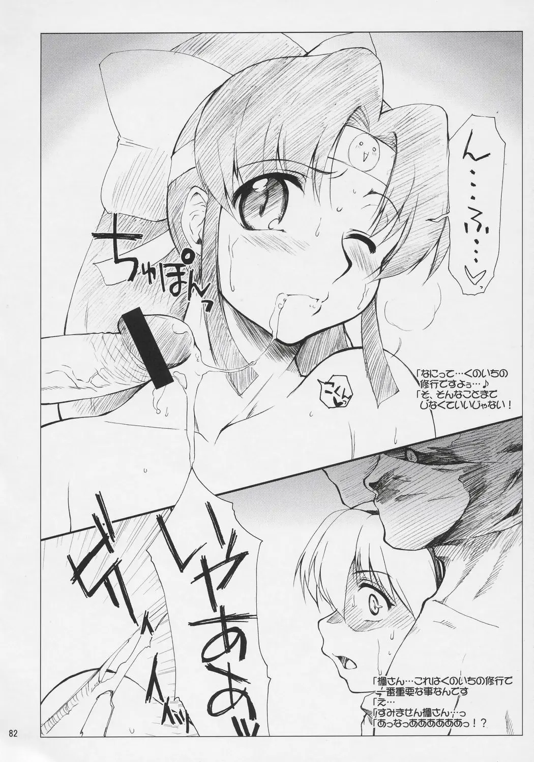 Page 81