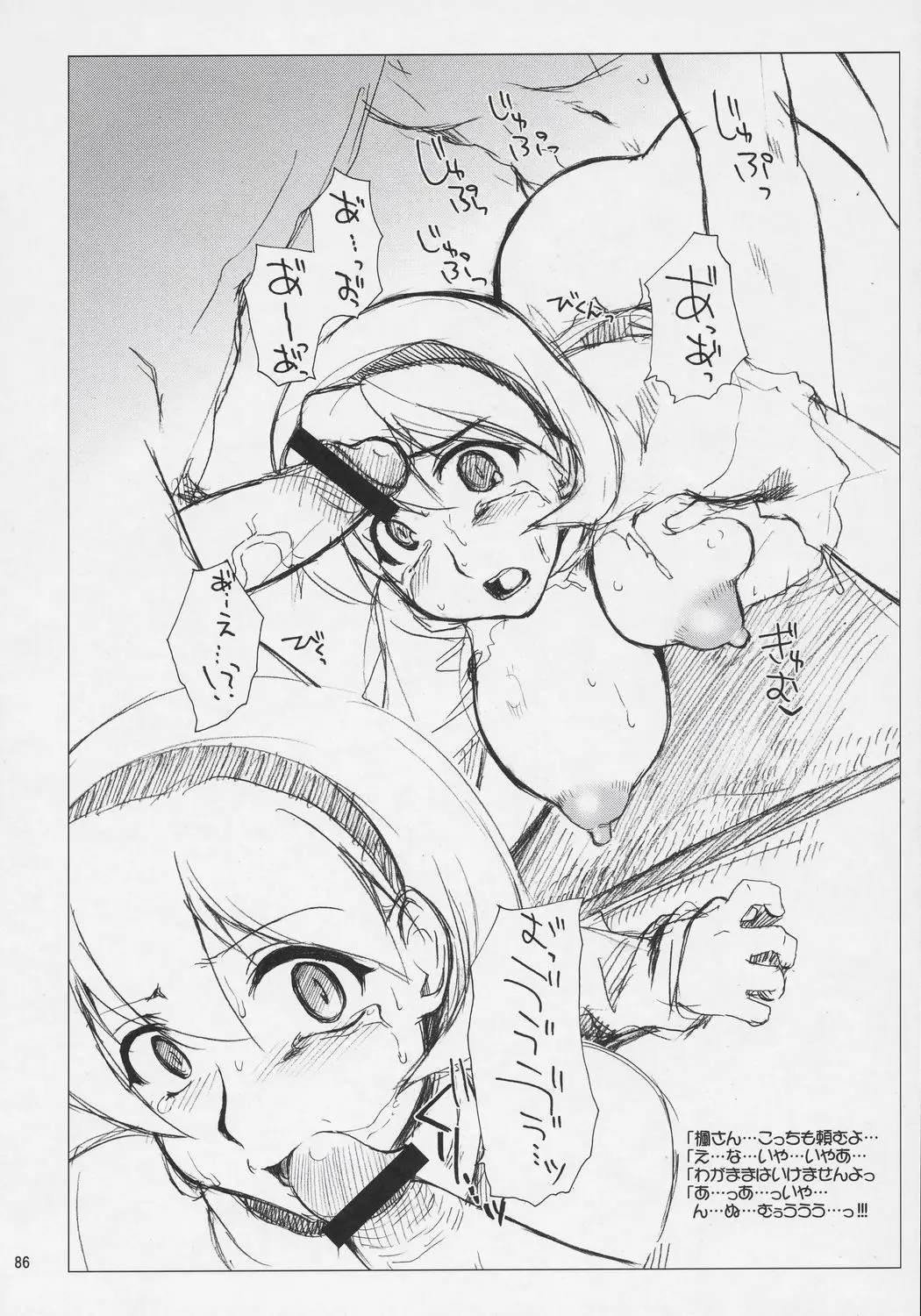 Page 85