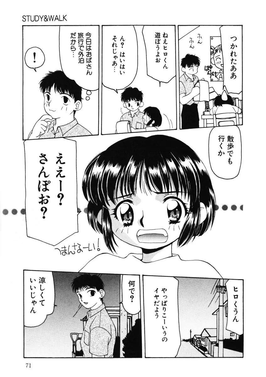 Page 71