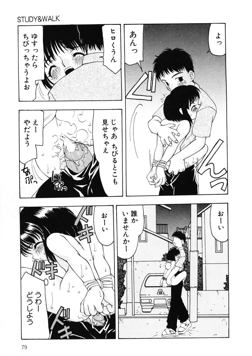 Page 79