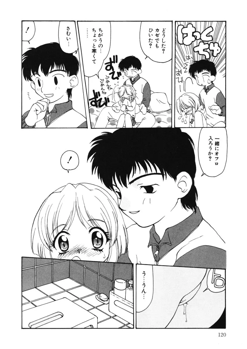Page 120
