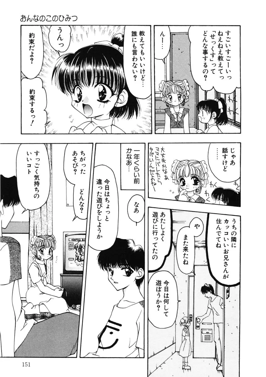 Page 151