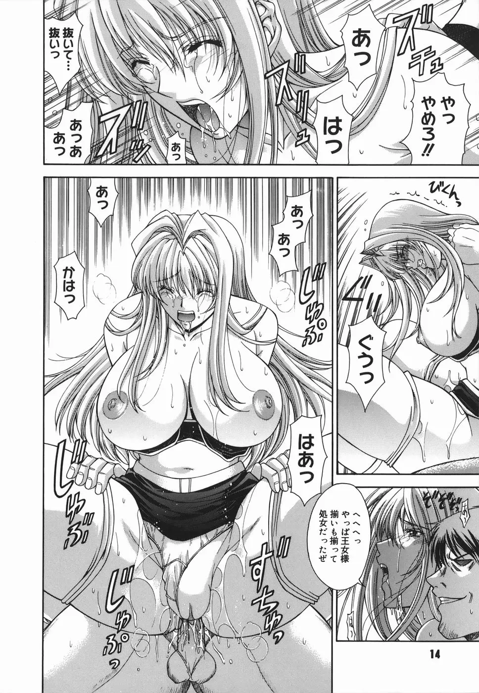 Page 14