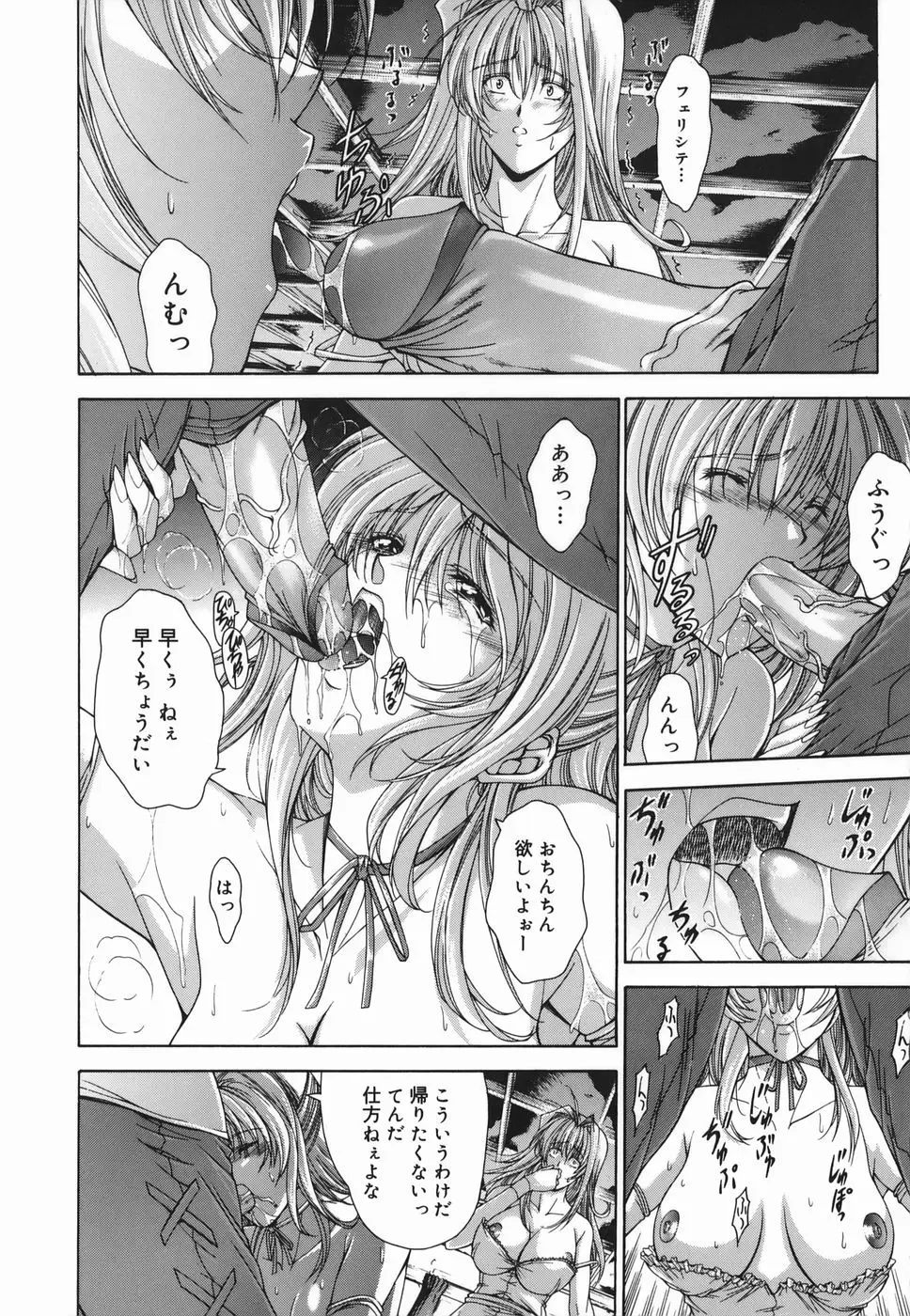Page 84