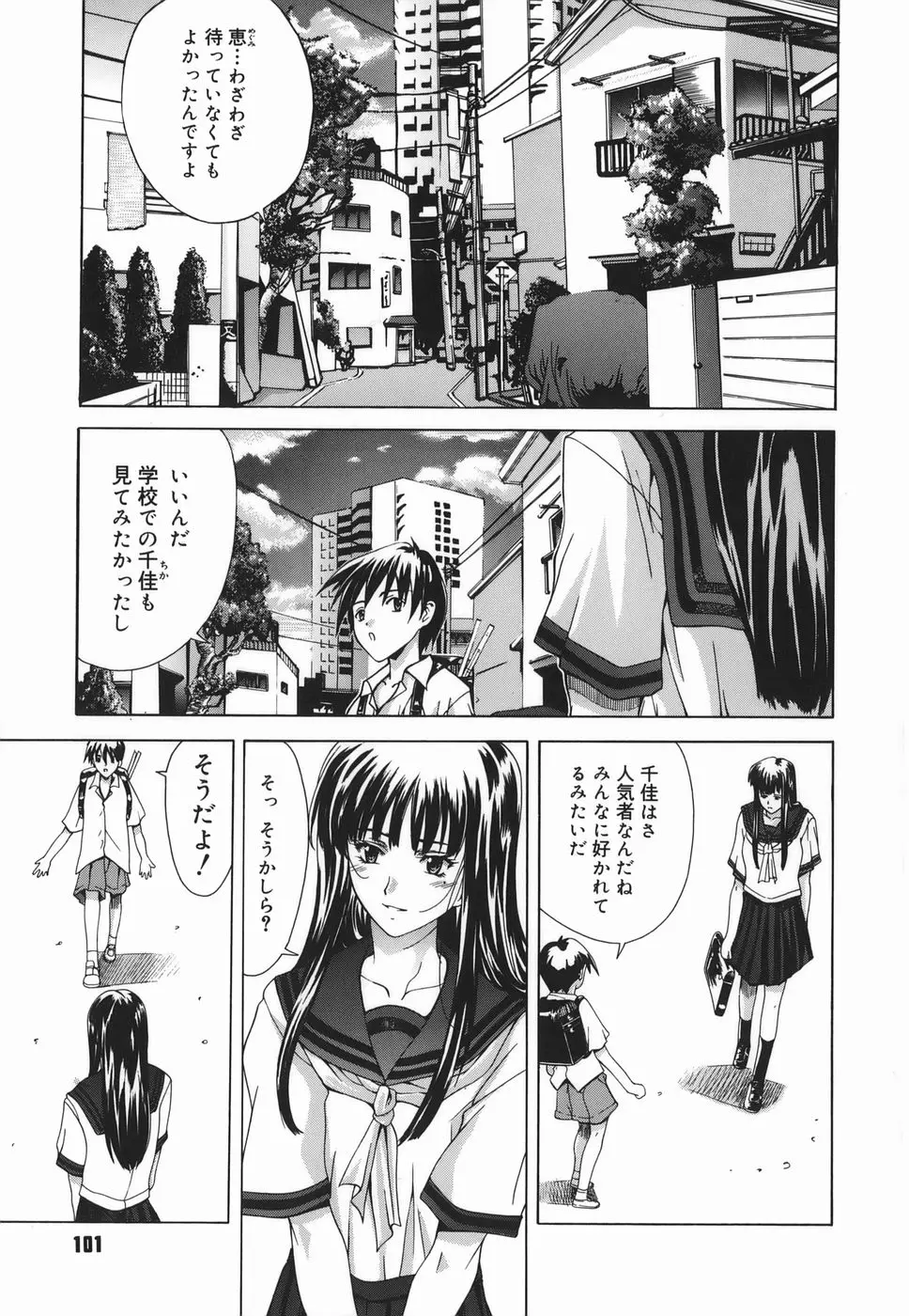 Page 101