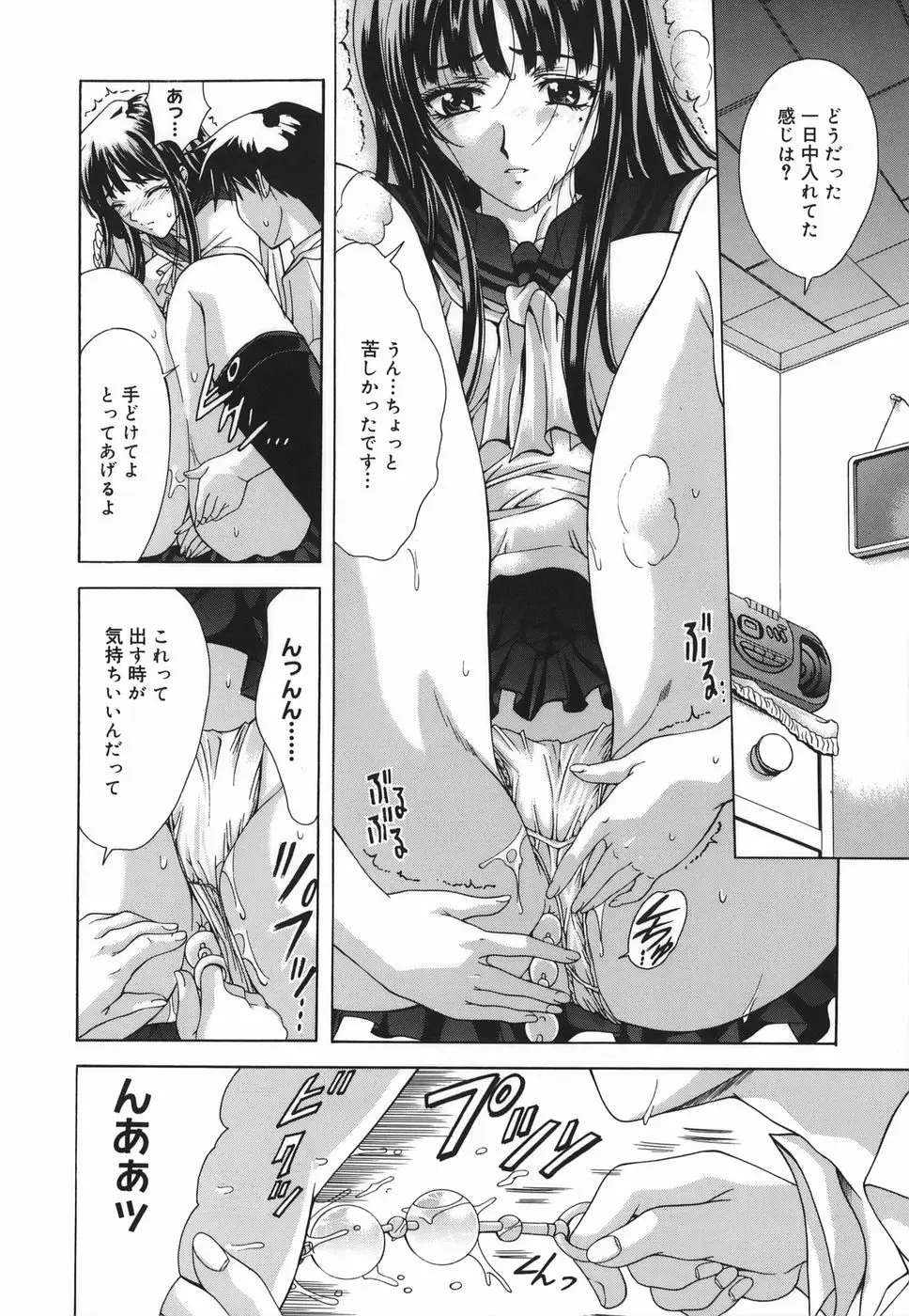 Page 104