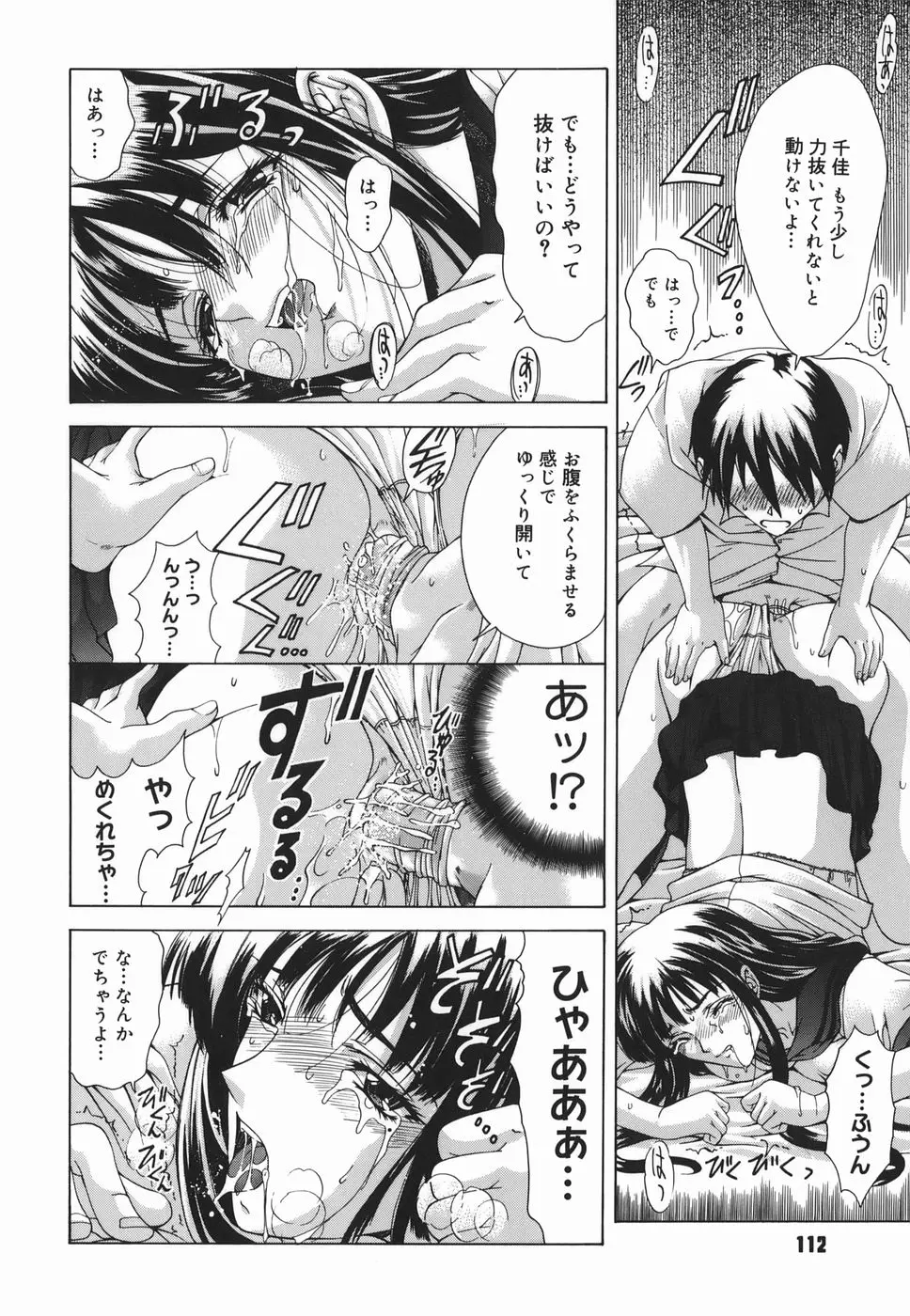 Page 112