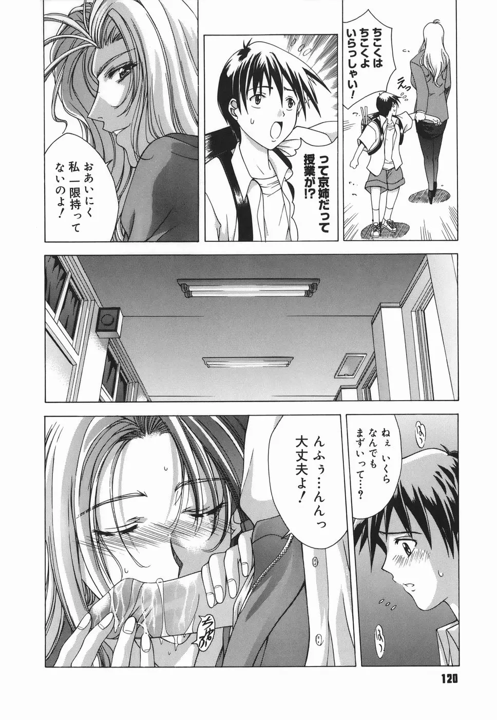 Page 120