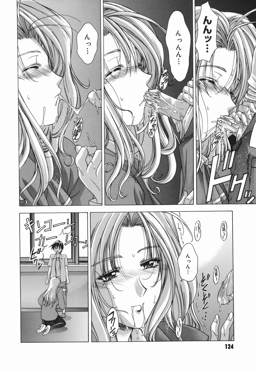 Page 124