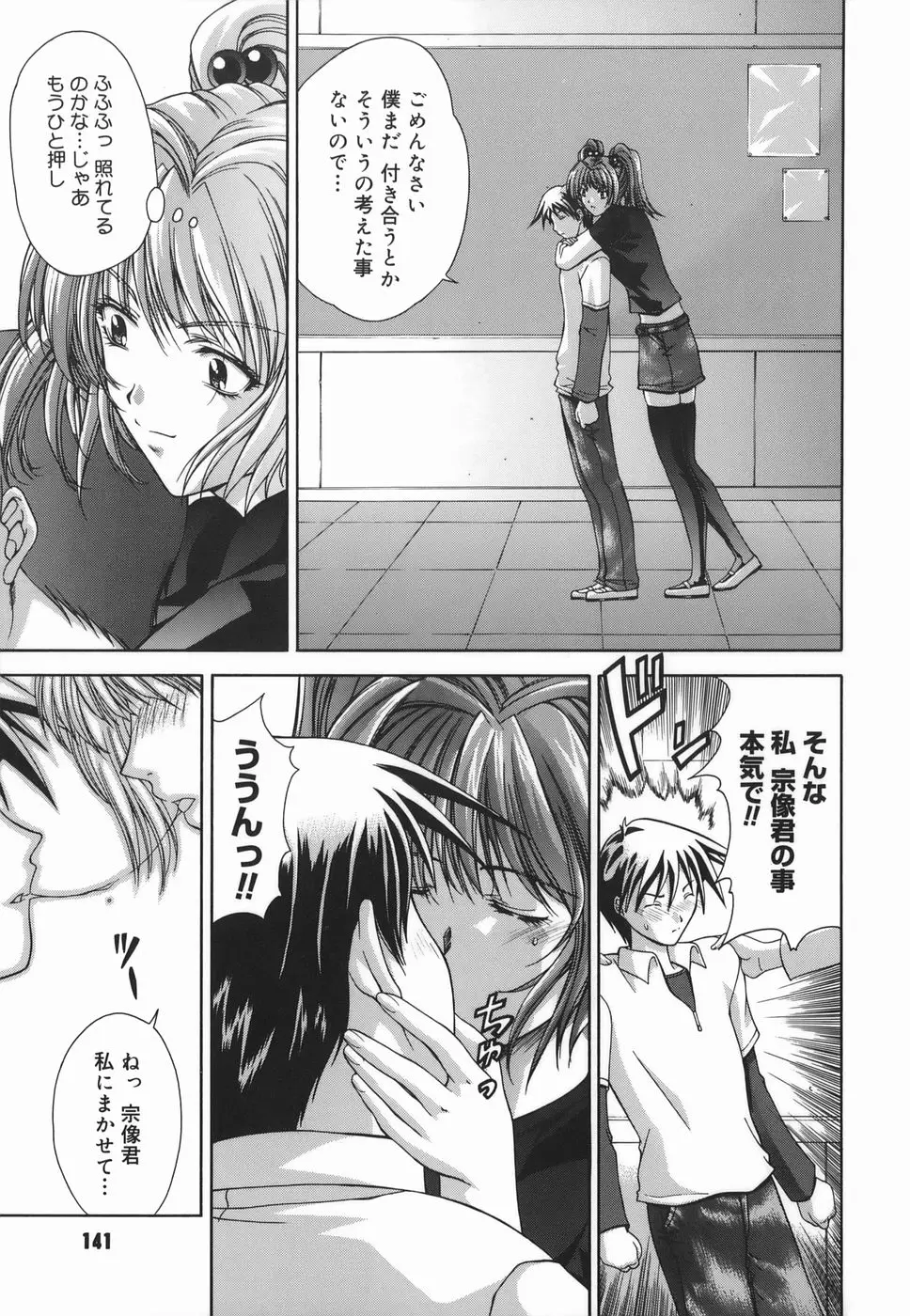 Page 141