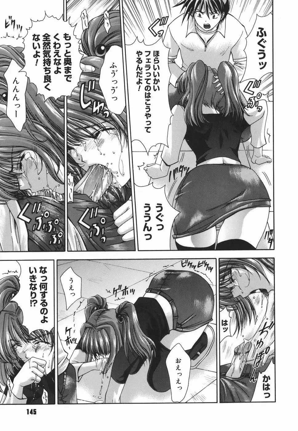 Page 145
