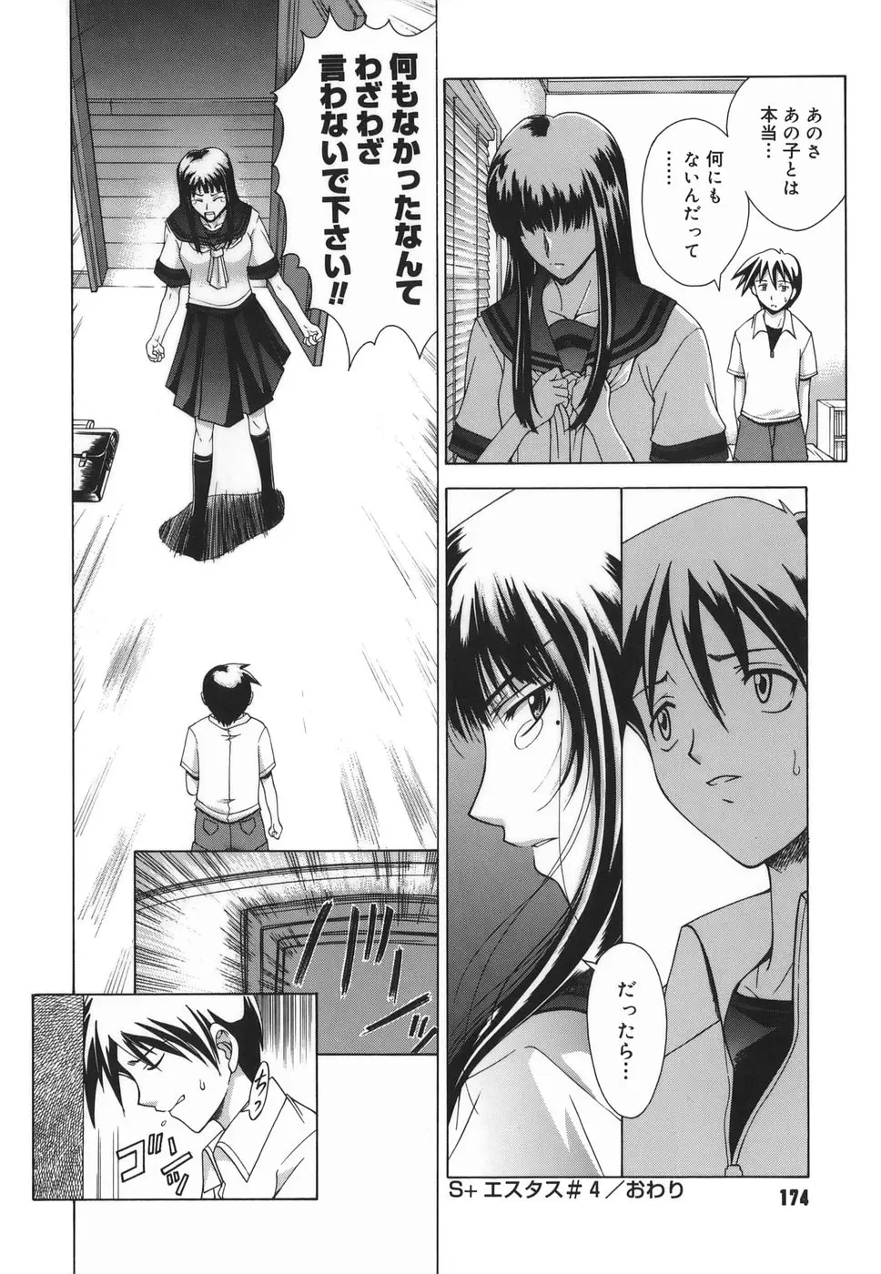 Page 174