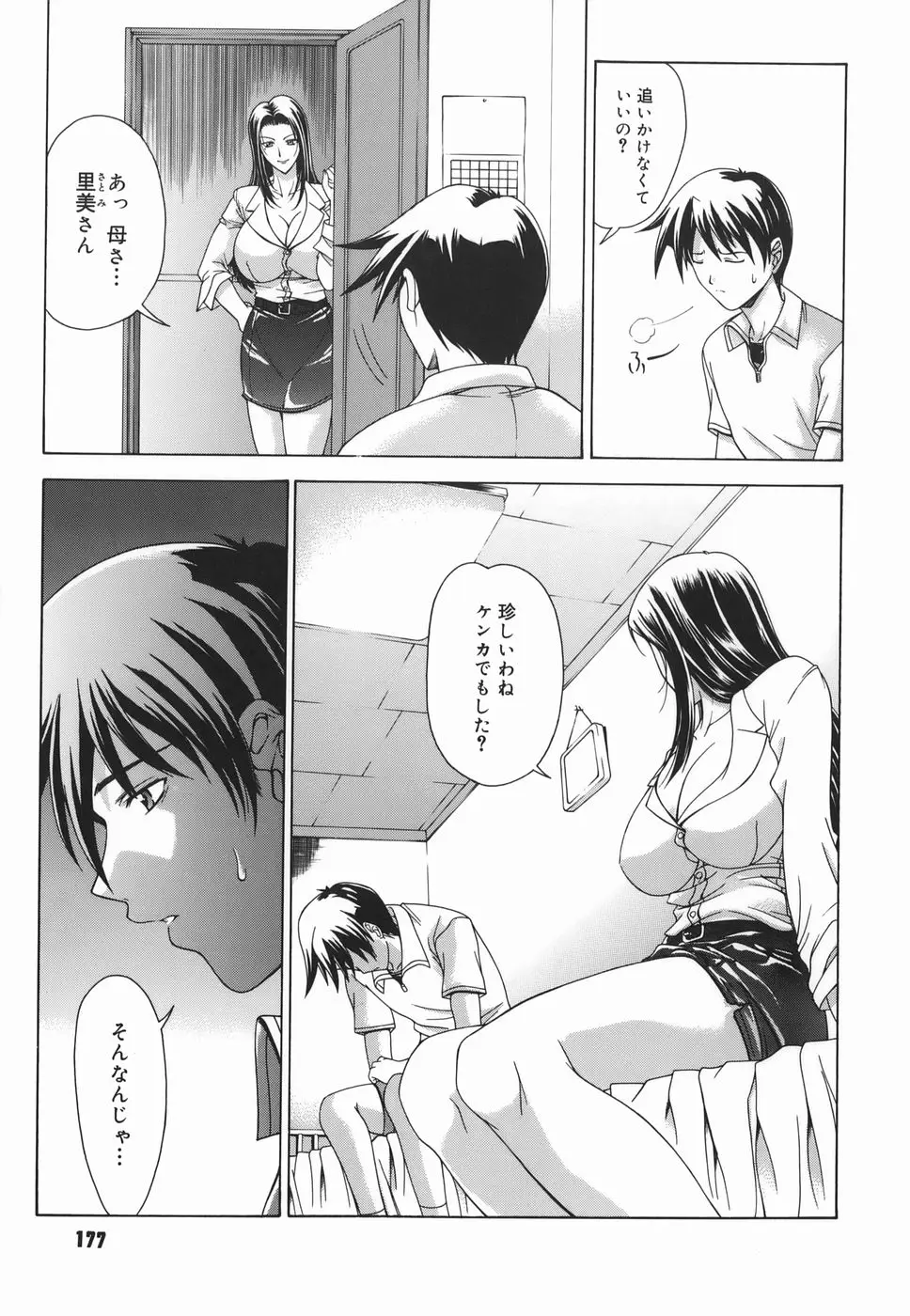 Page 177