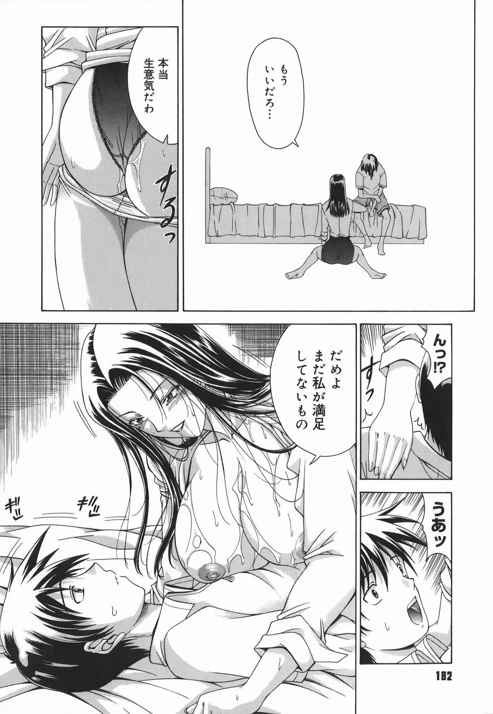 Page 182