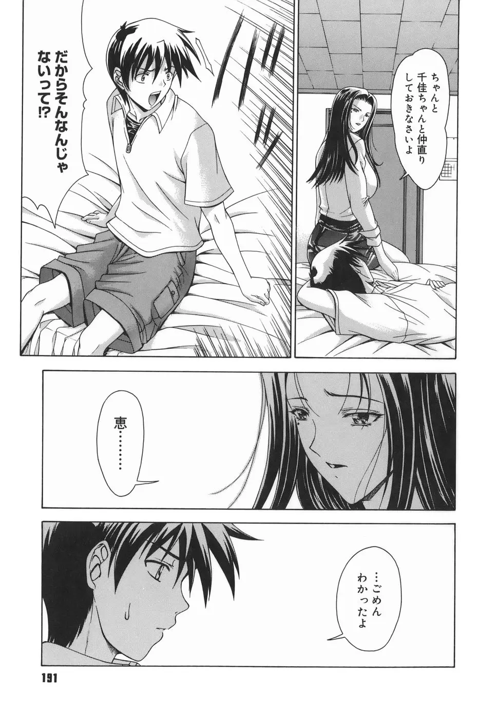 Page 191