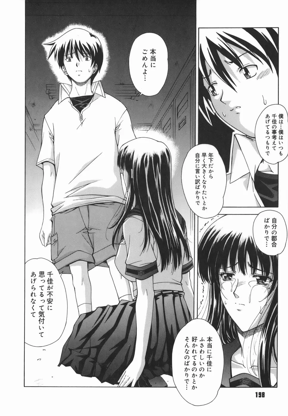 Page 198